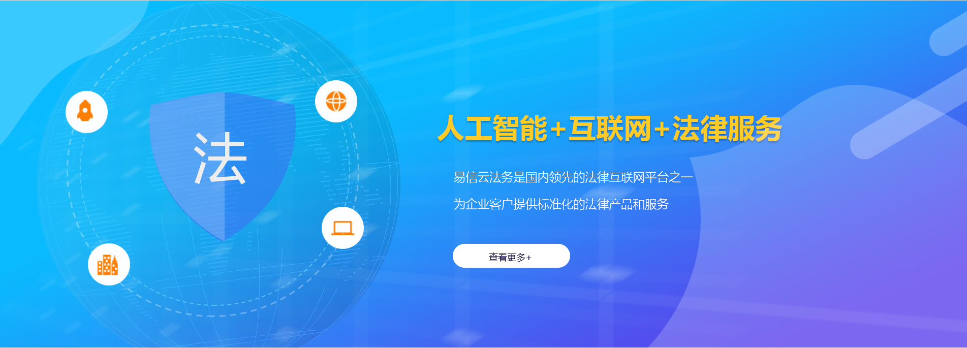 扎鲁特旗律师在线咨询